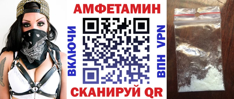 Amphetamine Розовый  Ворсма 