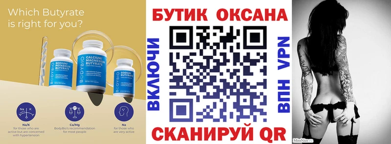 где продают наркотики  Ворсма  Бутират 99% 