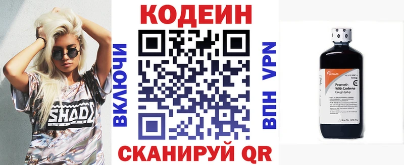 дарнет шоп  Ворсма  Кодеиновый сироп Lean напиток Lean (лин) 