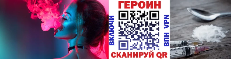 ГЕРОИН герыч  Ворсма 