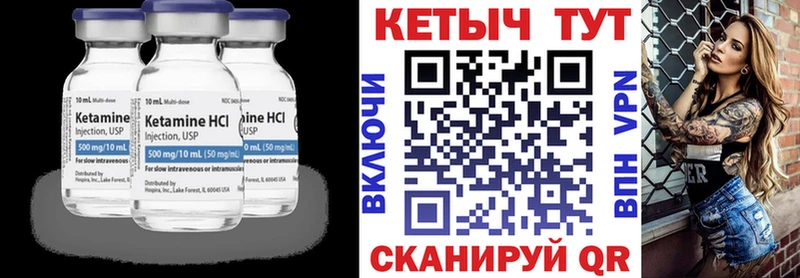 КЕТАМИН VHQ  наркотики  Ворсма 